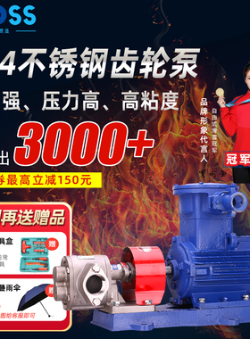 普斯KCB304不锈钢齿轮油泵两相220v高压自吸三相380V防爆酸碱化工