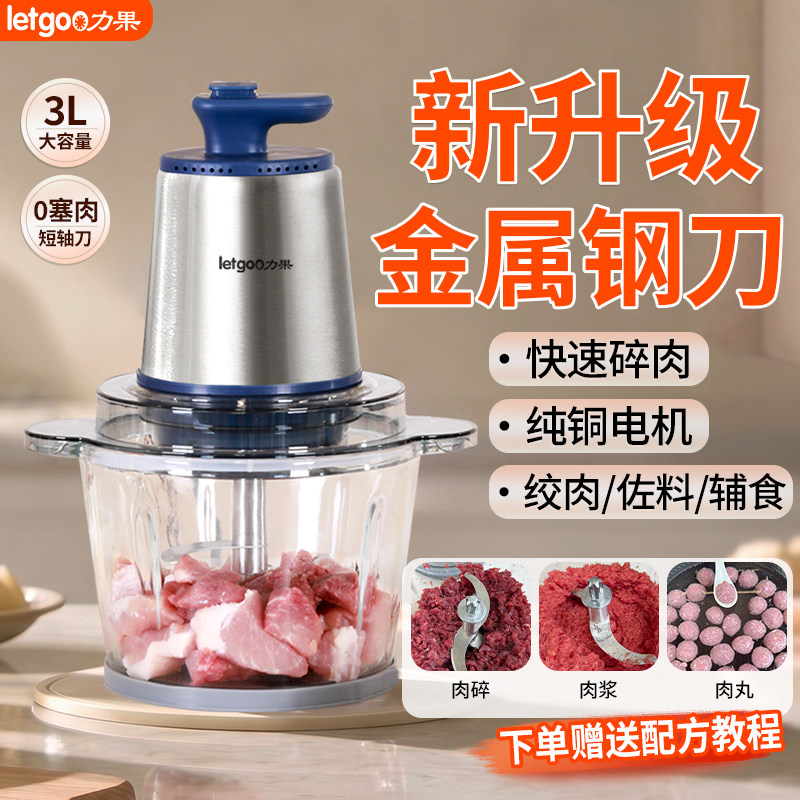 【力果2026新款】3L容量金属钢刀
