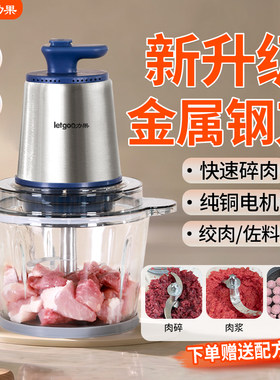 【力果2026新款】3L容量金属钢刀