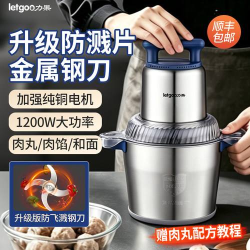力果新款806家商用肉丸打浆机