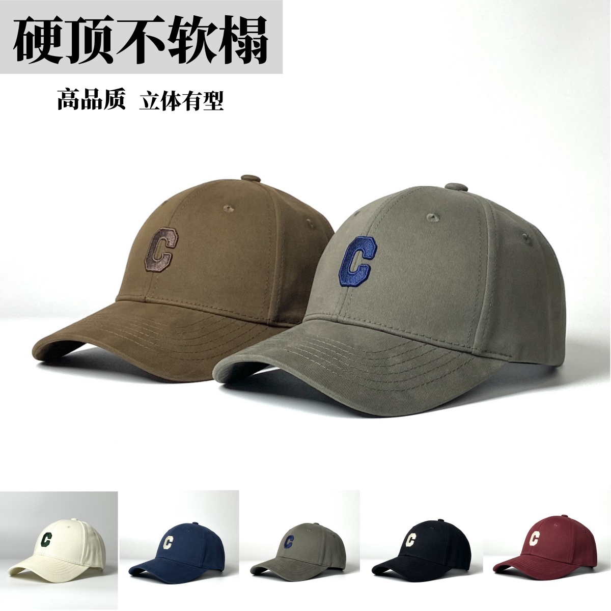 硬顶棒球帽通用休闲通用四季大檐