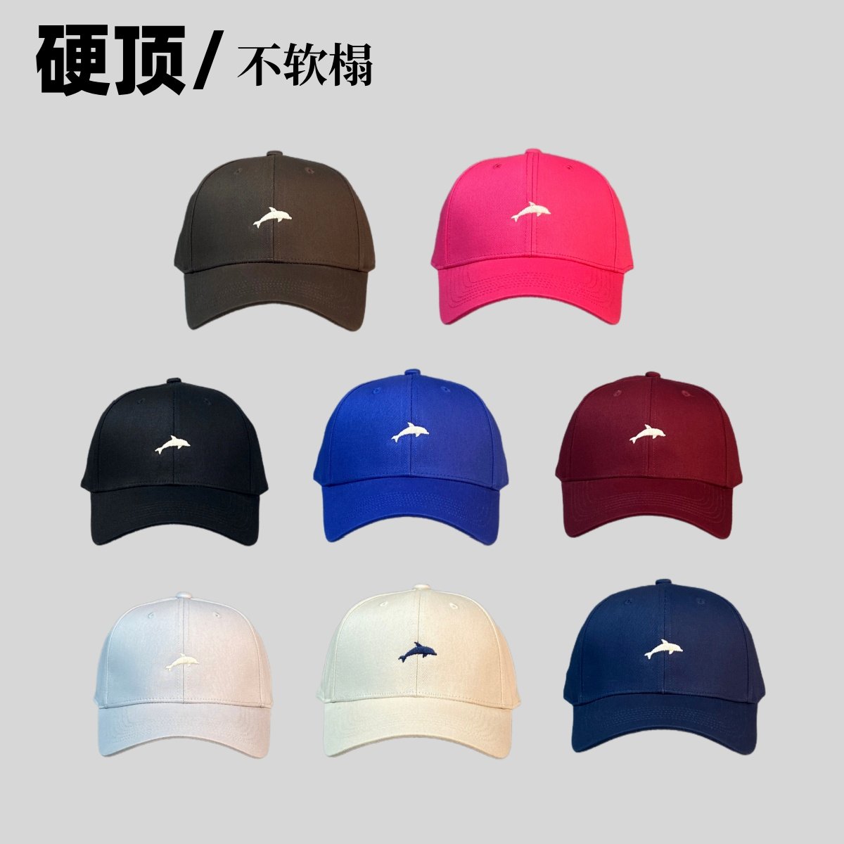 硬顶棒球帽女2025新款美式高顶加深鸭舌帽男款遮阳防嗮帽子显脸小