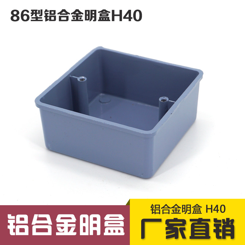 86型4cm铝合金蓝色接线盒 明装 铝合金底盒 铝明盒 86H40浅蓝色|msdalam kategori elektronik/Electrician, Peti Kembali, Tukar/kotak bahagian bawah bekas - dari Buy2taobao.com untuk memberikan perkhidmatan ejen Taobao profesional membeli