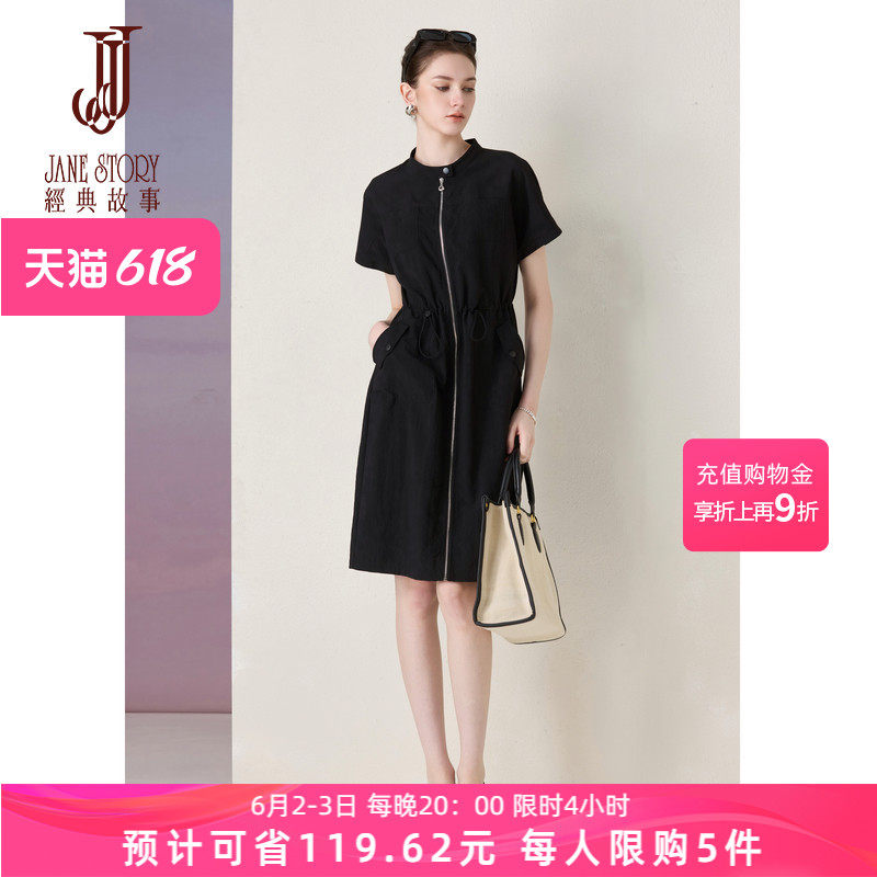 经典故事时髦立领连衣裙女夏季2026新款抽绳工装短裙短袖拉链裙子