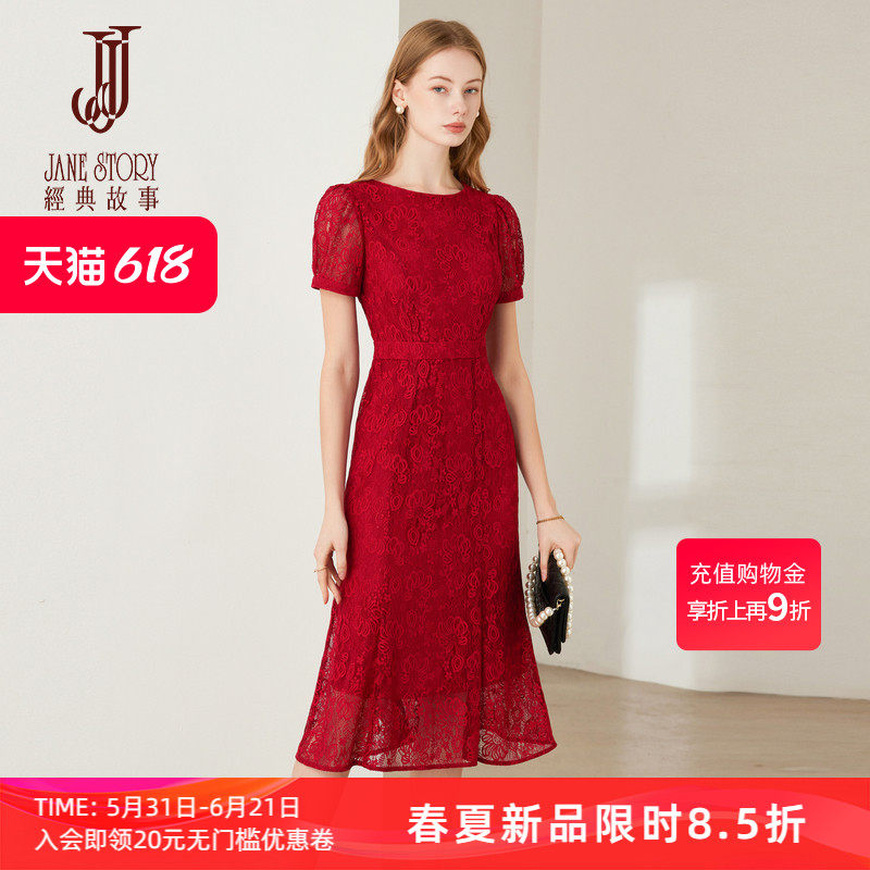 经典故事2026新款夏季高端水溶蕾丝连衣裙女时髦修身长裙红裙子