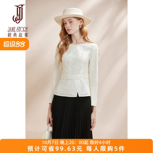 设计感收腰蕾丝衬衫女长袖
