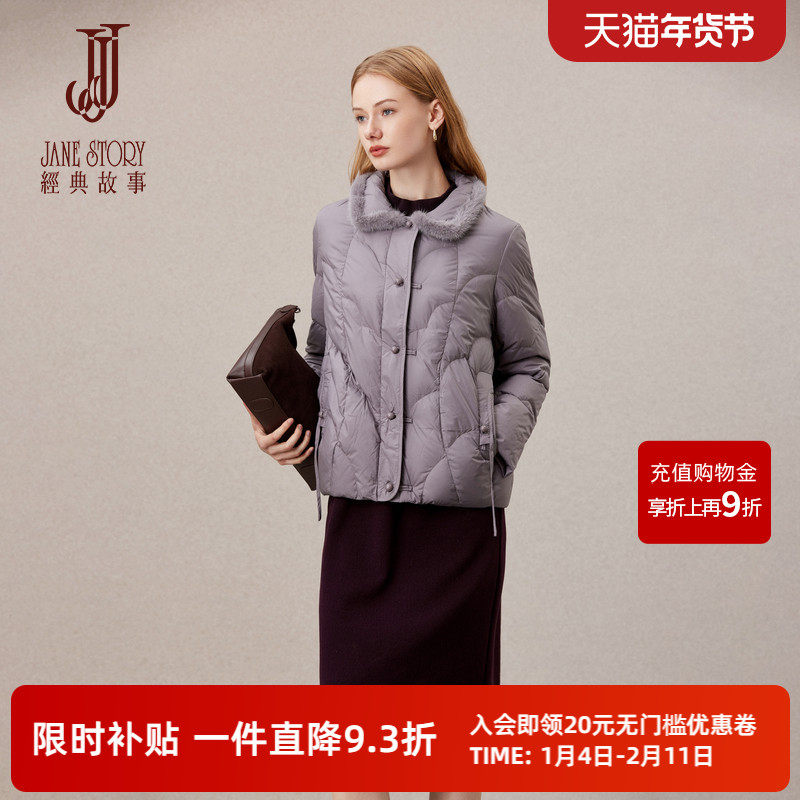 白色简约百搭鸭绒羽绒服女2025秋冬新款设计感盘扣翻领毛边外套,女装/女士精品,羽绒服,淘宝优惠券,粉丝福利购,淘宝优惠卷