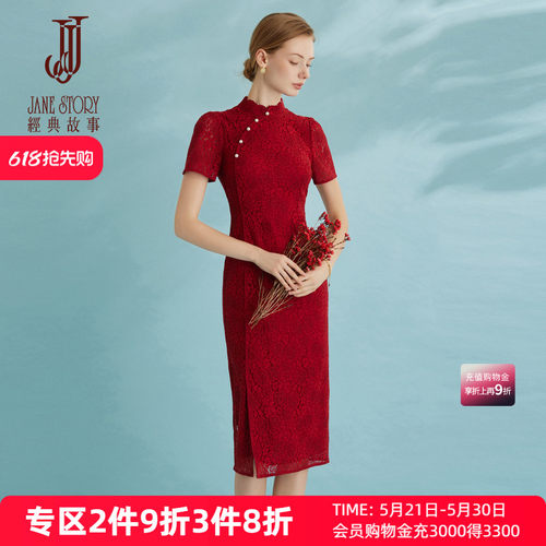红色立领国风蕾丝旗袍裙