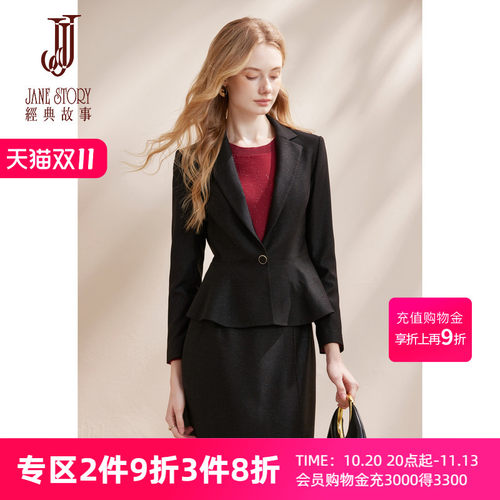 职场高级感气质西装外套