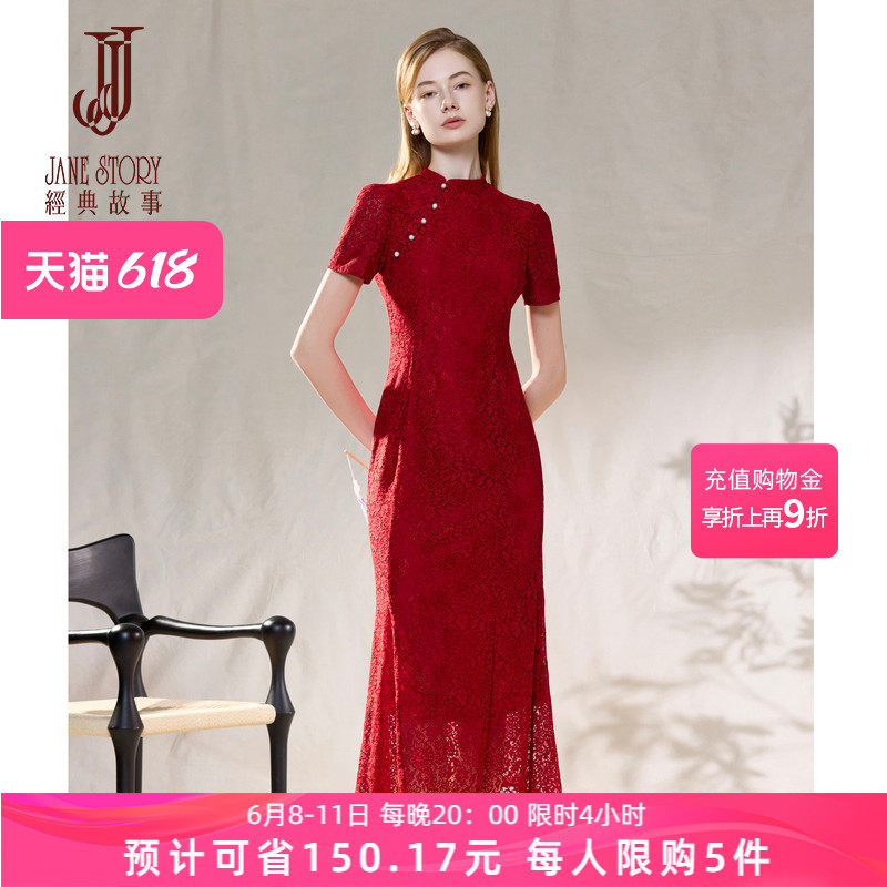 经典故事2026新款高端红色蕾丝旗袍连衣裙女夏季修身新中式裙子