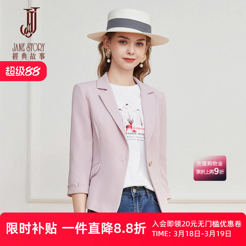 粉色西装外套女春季2026新款通勤气质高级感休闲七分袖西服薄款