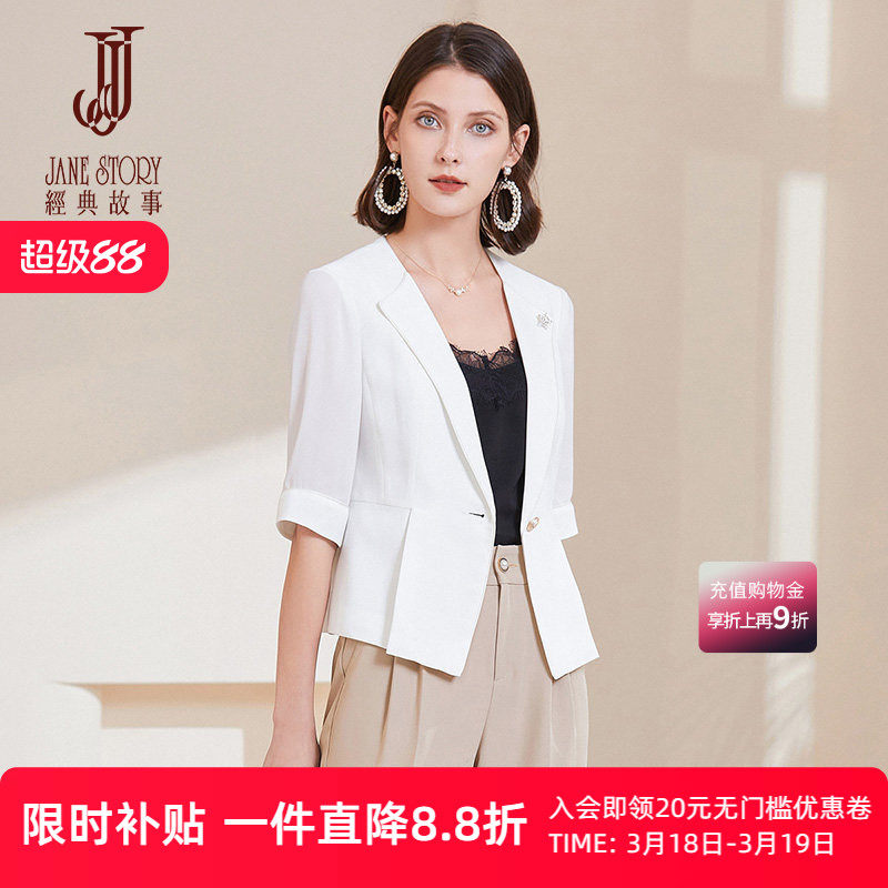 薄款白色西装外套女夏季2026新款职业气质七分袖休闲西服小个子