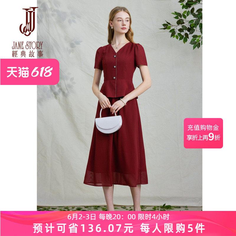 经典故事时尚V领红色连衣裙女夏季2026新款法式气质收腰拼接长裙