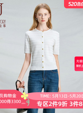 经典故事2026新款冰丝针织衫开衫短袖女夏季别致镂空白色针织上衣