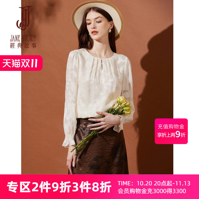 经典故事2026新款法式圆领衬衫春秋内搭简约衬衣女上衣长袖小衫