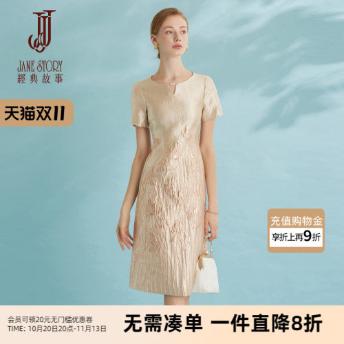 夏季圆领时尚提花连衣裙