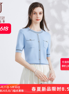 夏季高端蓝色小香风针织衫女2026新款设计感清新短袖冰丝针织上衣