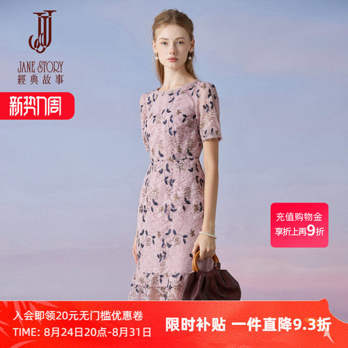 法式时尚印花蕾丝连衣裙