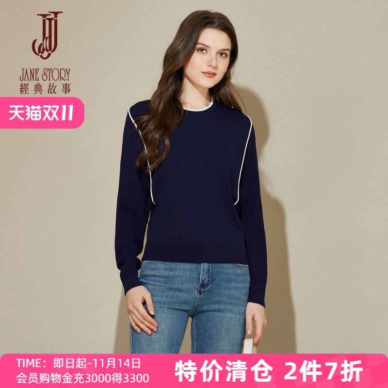 长袖假两件针织衫上衣女