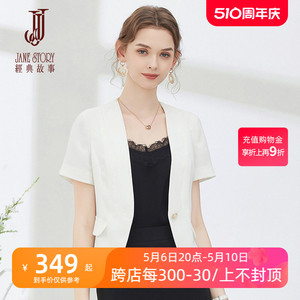 短袖无领白色小西装外套女夏季2024新款通勤气质时髦修身西服上衣