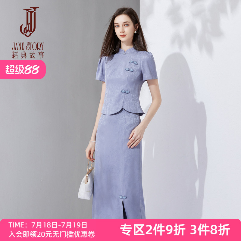 减龄新中式连衣裙套装女