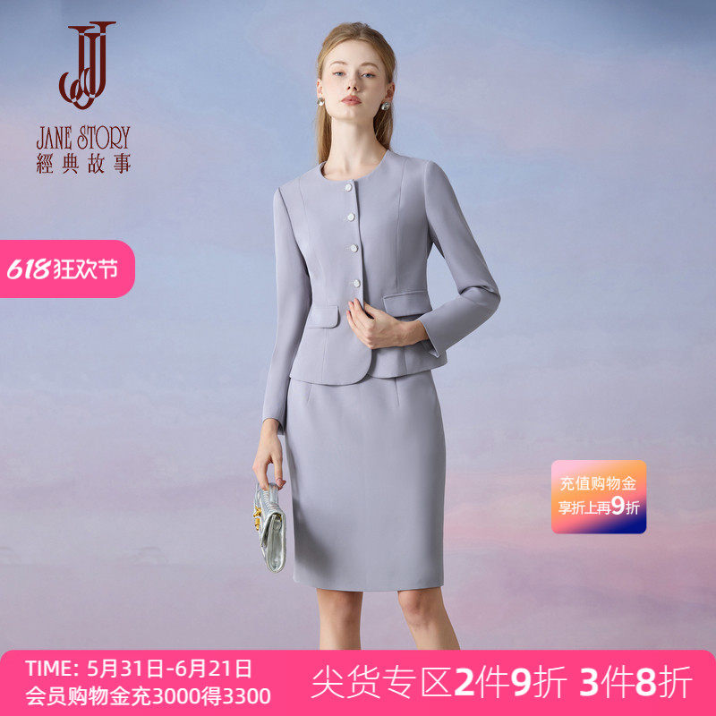 高级感西装裙子套装女春季2026新款时尚小个子外套加半身裙两件套