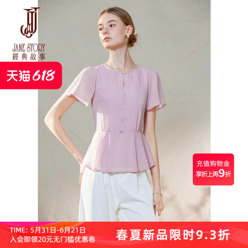 2026年清新浪漫浅粉色圆领衬衫女夏季新款气质百搭款短袖雪纺衬衫