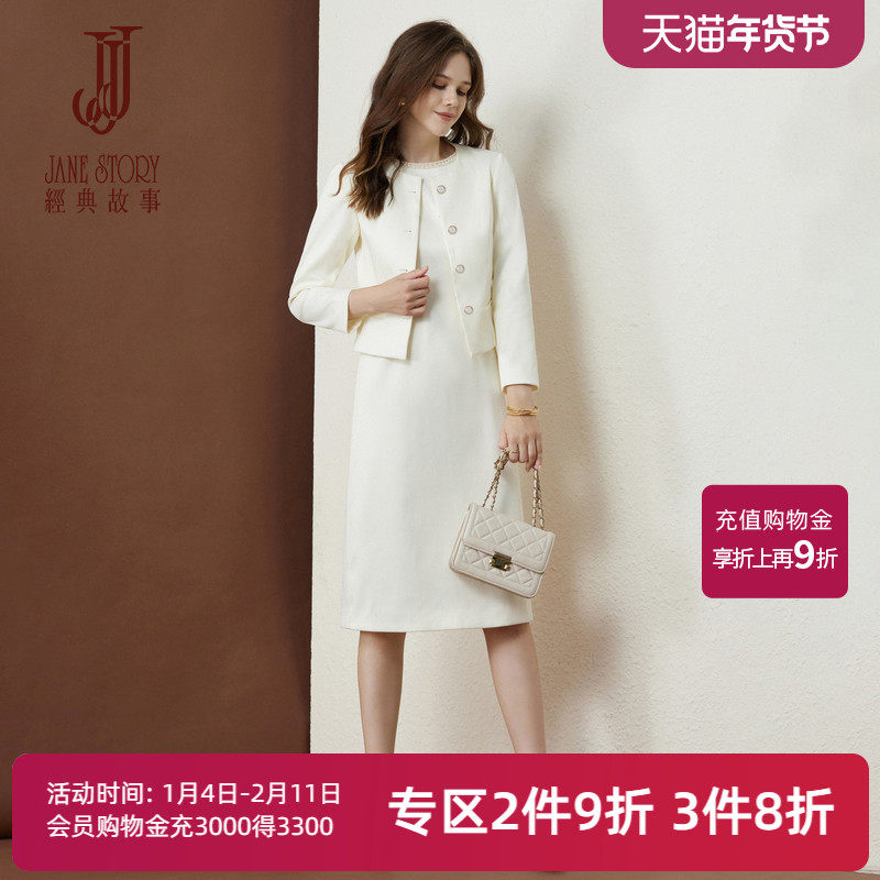 高端精致小香风套裙长裙2025新款秋季通勤西装配连衣裙两件套女,女装/女士精品,时尚套装,淘宝优惠券,粉丝福利购,淘宝优惠卷