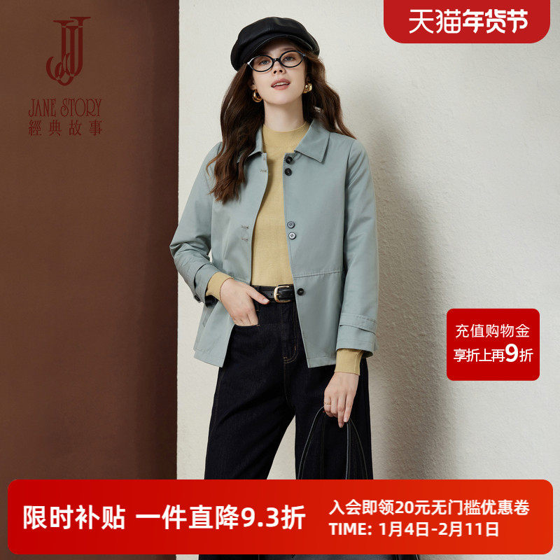 经典故事2025新款休闲设计感风衣外套女秋季通勤短款风衣小个子,女装/女士精品,风衣,淘宝优惠券,粉丝福利购,淘宝优惠卷