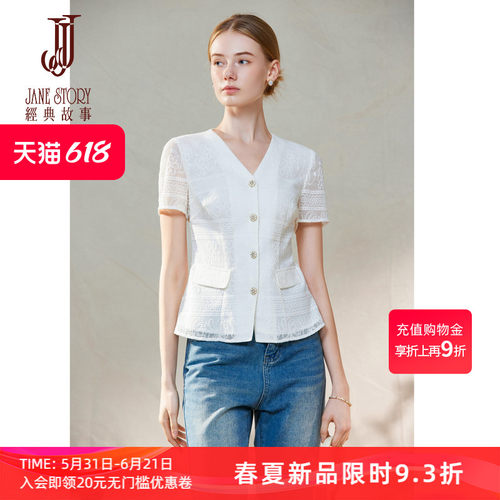 短袖V领蕾丝西服外套薄款