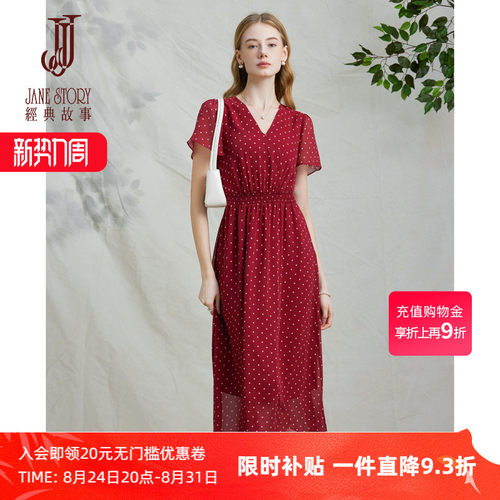 经典波点v领收腰连衣裙