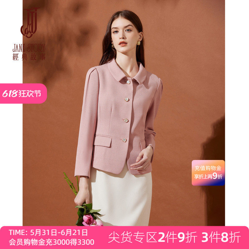 2026高端粉色小西装女春秋新款设计感时尚优雅长袖翻领西服外套