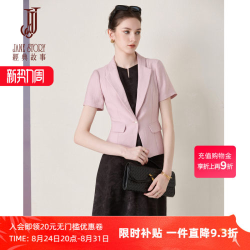 高端休闲麻料西装外套女小个子