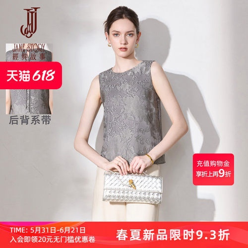 高级感时尚提花梭织上衣