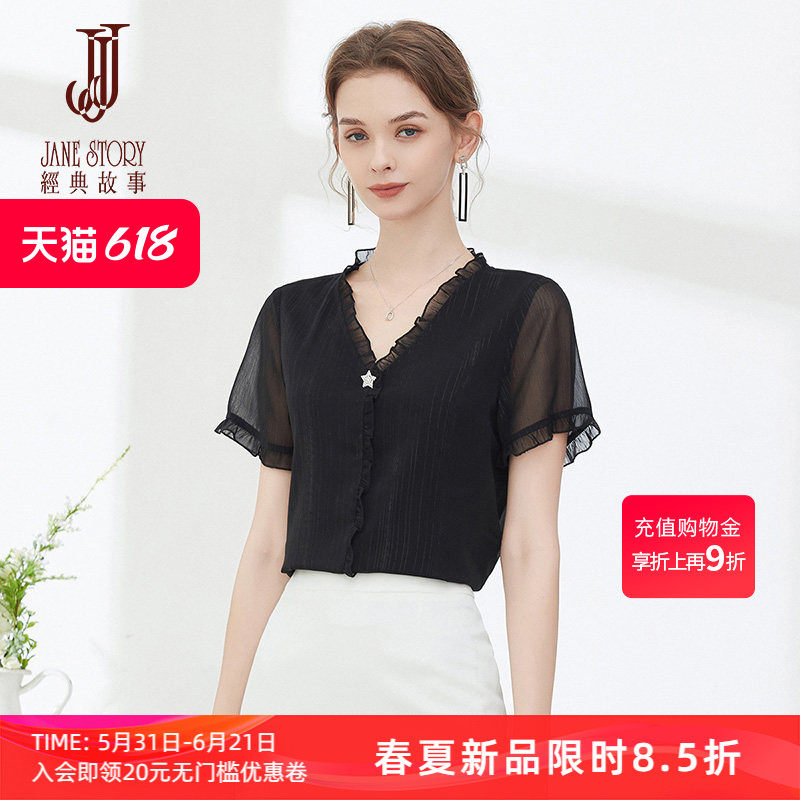 经典故事气质短袖雪纺衫女夏季2026新款法式V领黑色别致洋气上衣