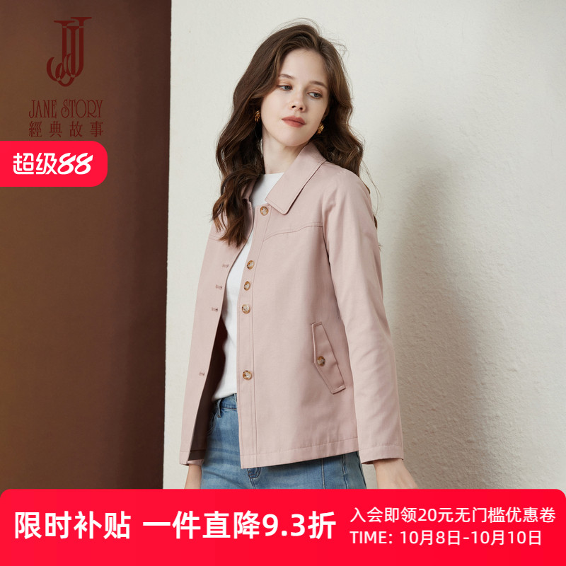 时尚百搭翻领风衣外套