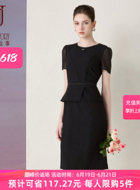 2026年黑色圆领连衣裙女夏季新款ol风拼接裙显瘦职业正式场合裙子