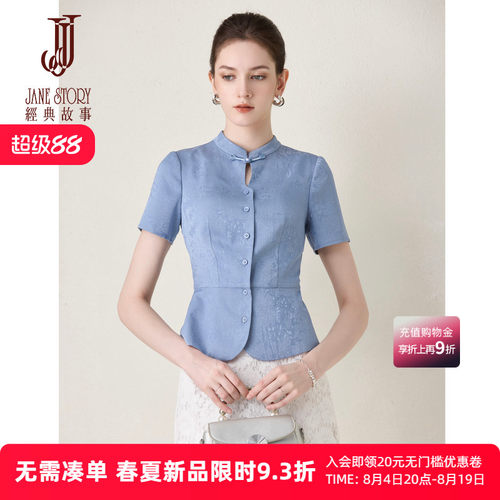 新中式缎面修身收腰衬衫