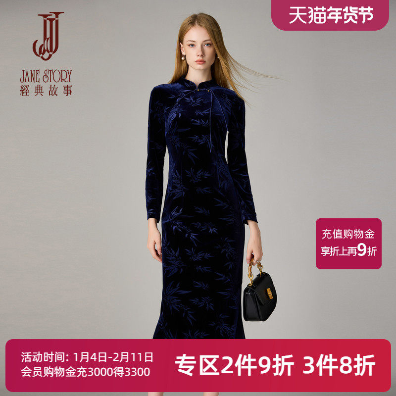 新中式高端复古长袖连衣裙女2025秋冬新款流苏设计改良丝绒旗袍裙,女装/女士精品,旗袍,淘宝优惠券,粉丝福利购,淘宝优惠卷