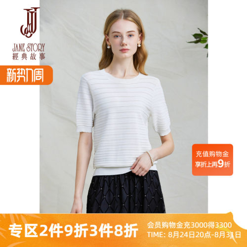 白色圆领百搭款针织衫