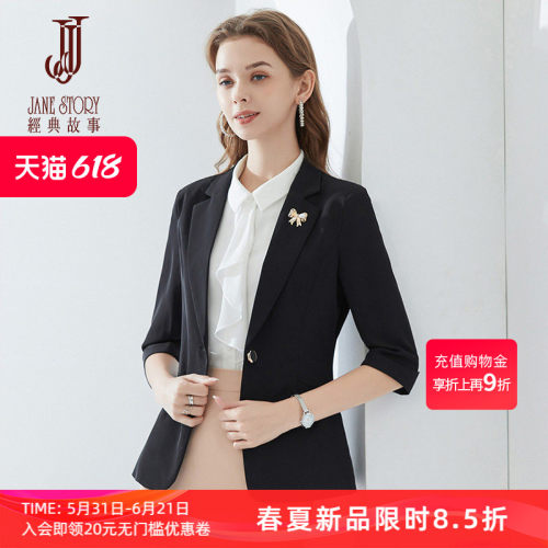 经典故事气质职业西装外套女
