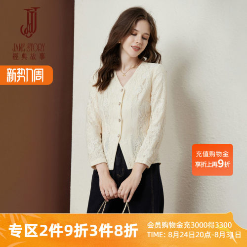 高端蕾丝小香风薄外套女别致小众