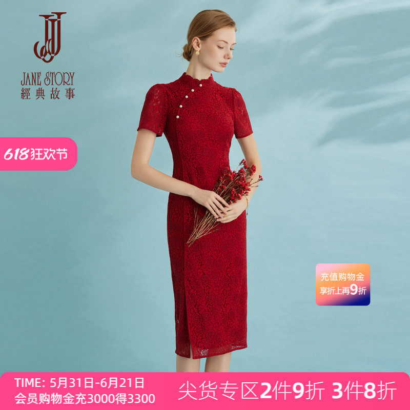 经典故事新中式立领复古红色连衣裙女2026夏季新款国风蕾丝旗袍裙