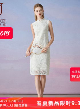 经典故事新中式连衣裙女夏季2026新款水溶蕾丝白色旗袍无袖裙子