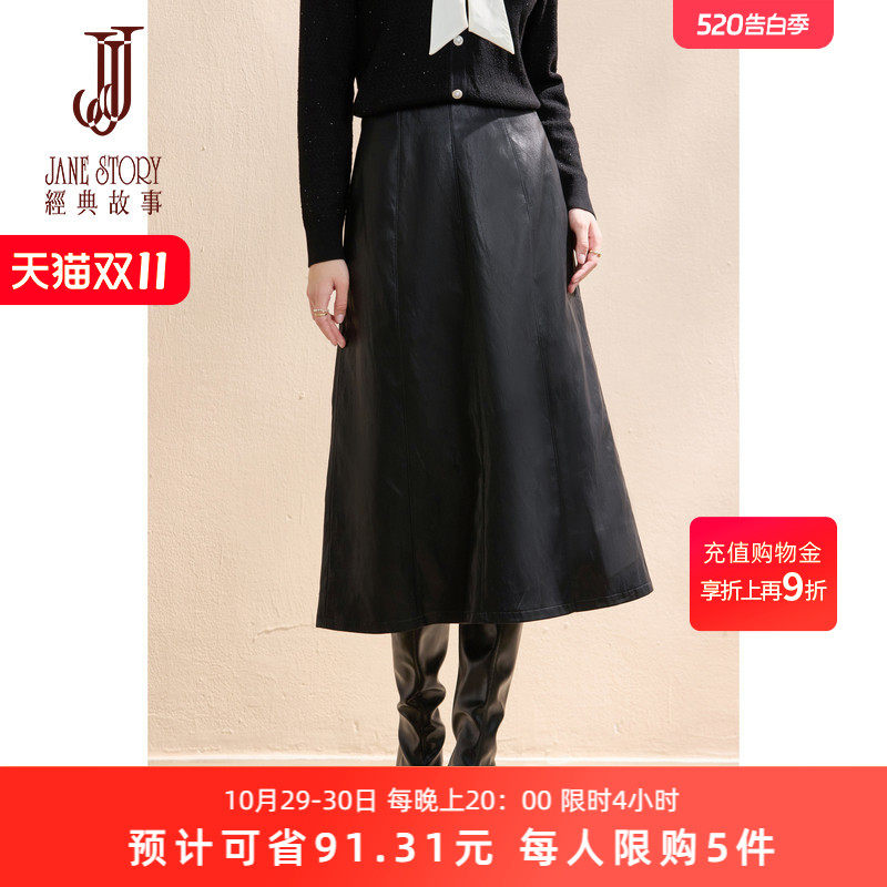 经典故事简约黑色高腰皮裙女2026秋季新款修身PU皮中长款半身裙