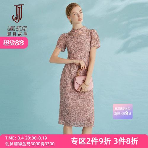 新中式精致改良蕾丝连衣裙