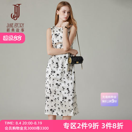 白色时尚缎面印花连衣裙