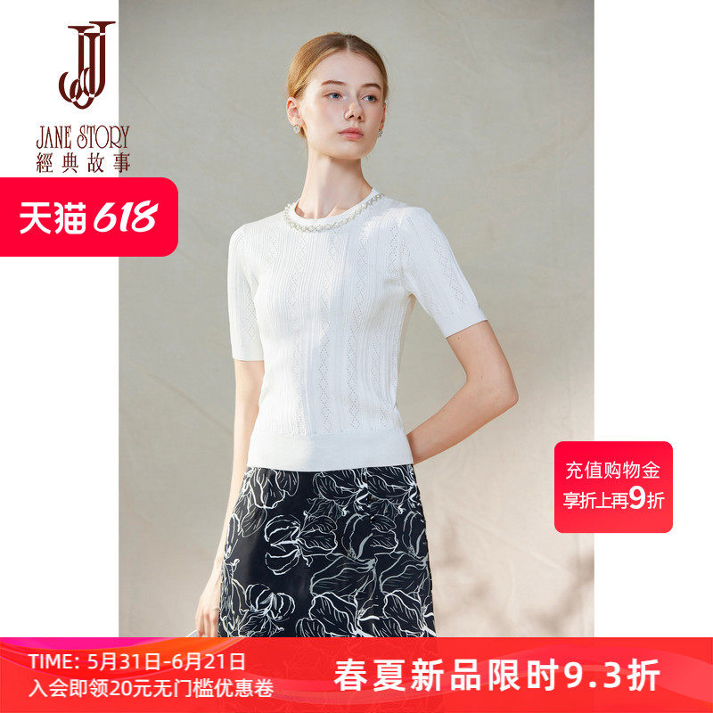 白色简约风圆领针织衫女2026夏季新款镂空设计短袖薄款套头小衫