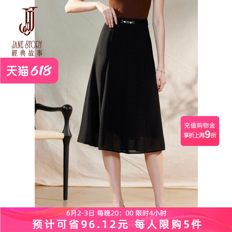 经典故事黑色雪纺半身裙女2026新款夏季小个子a字伞裙高腰大摆裙