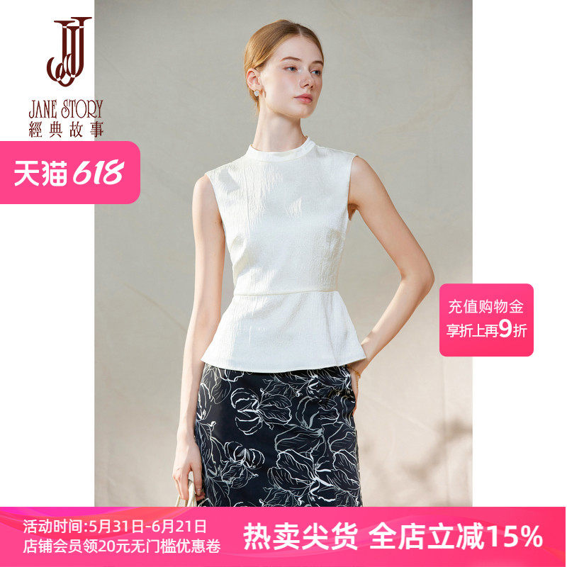 经典故事缎面收腰无袖衬衫2026夏季新款修身OL职业通勤短款上衣